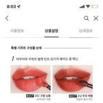 나 과외쌤한테 <b>입생</b>틴트 선물받았는데