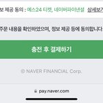 [NCT드림] <b>네이버</b> 페이 결제