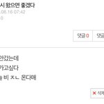 어쨌든 하루는 <b>가네</b>.. 하