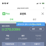 [NCT드림] <b>네이버</b> 페이 이렇게 충전 해두면