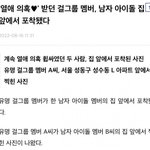 [모두드루와] 해찬 <b>류진</b> 기사났네… 진짜 맞나봐