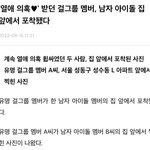 류진 해찬 <b>숙소</b>앞에서 찍힌 기사났네
