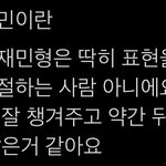 [NCT드림] 민이랑 러러