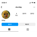나 <b>찐따</b>브이로그한테 차단당함 ㅋㅋㅋ