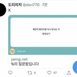 이참에 짭사생판남믿는 잼<b>민이</b>들 정신차려라