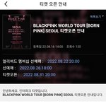 [드루와] 블랙핑크 서울콘서트 정보 및 선<b>예매</b> 참여방법