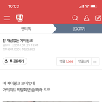 윤보미 옛날에 배경<b>화면</b> 이거 해놔서