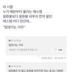 [NCT칠프] 아 개웃겨