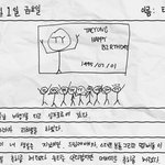 [NCT칠프] 태용이일기에 유타