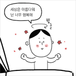 [NCT칠프] 아 몰랑몰랑 몰랑 몰라아아아 난 23일로 댁<b>아리</b> 꽃밭...