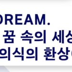 [NCT드림] 이 말 진짜 드림콘서트다워서 너무좋음..