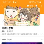 [댓글부탁해] <b>네이버</b> 웹툰 추천 좀