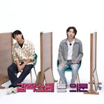 난 <b>달방</b> 이부분이 젤 웃겼음ㅋㅋㅋㅋㅋ