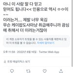 트위터 알계ㅋㅋㅋ누가 믿냐