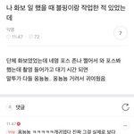 블랙핑크랑 같이 일했던 썰