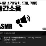 [ㅈㄱㄴ] 나 <b>캠핑</b>장 갔는데 어제 새벽에 ㄹㅈㄷ