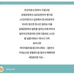 [NCT드림] <b>부산</b>러들 참고