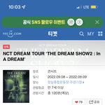 [NCT드림] 잠실으로 바뀌고 <b>대상자</b> 뜸
