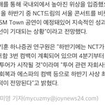 [NCT칠프] 12월부터 월드<b>투어</b> 시작한대
