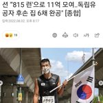 박보검과 임시완도 한 기부마라톤