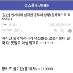 [NCT칠프] 127 <b>도쿄돔</b>심각한 적자콘 상황