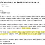 에이티즈 까글 다 고소한대