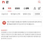 [이것좀봐줘] 저도 <b>내화</b> 라벨르블랑 글 올린 사람인데요 ㅋㅋㅋㅋㅋㅋㅋ