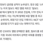 [NCT칠프] 스티커 <b>빌보드</b>에 17주나 있었네