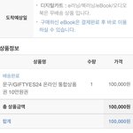 [NCT드림] <b>예사</b> 상품권 이거 맞지??