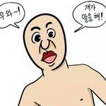 [NCT칠프] <b>우왕</b>