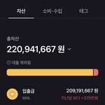 [NCT칠프] 나도 현재 <b>잔고</b>