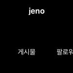 [NCT드림] 맘같아선 이아이디 가져와가지고 주고싶다..