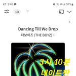 [<b>더</b>보이즈] 달려 달려잉