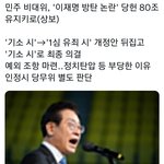 헐 <b>이재명</b> 방탄