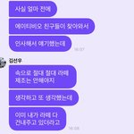 더보이즈 선우 <b>atbo</b> 언급함