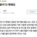 인간 관계 때문에 너무 <b>힘들</b>ㅇ어…’ㅜㅜ