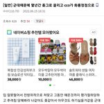 [군머] 이거네