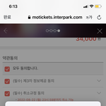 [몬스타엑스] <b>몬베베</b> 7기 가입