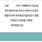 [NCT드림] 대박
