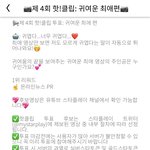 [트레저] 윤재혁 나무<b>송</b>ㅋㅋㅋㅋㅋㅋ