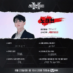 스맨파 노태현 프로필에 <b>mbti</b> ㅋㅋㅋㅋ