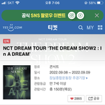 [NCT드림] 선예매 대상자지만 못 가는 사람이 있다~?
