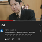 이영자 면치기 논란 유툽 댓글 <b>장원</b>