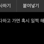 학원쌤한테 보낼문자좀 봐<b>주</b><b>셈</b>