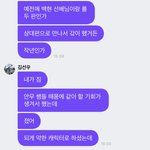 더보이즈 <b>선우</b> 엑소 백현이랑 롤 했었대