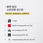 [NCT칠프] 화력<b>체크</b> 떴당