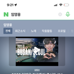 임영웅 소속사 이름이 왜<b>이럼</b>?