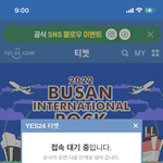 [NCT드림] 마이페이지도 <b>접속</b>대기가 뜨네
