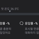 당근 매너<b>온도</b> 이건 어떻게 된 거임?