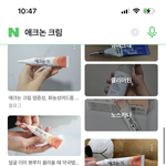 [ㅈㄱㄴ] 여드름 <b>연고</b> 샀는데